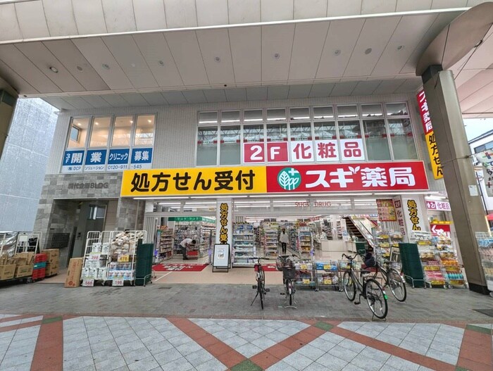 スギ薬局(ドラッグストア)まで247m LaDouceur九条