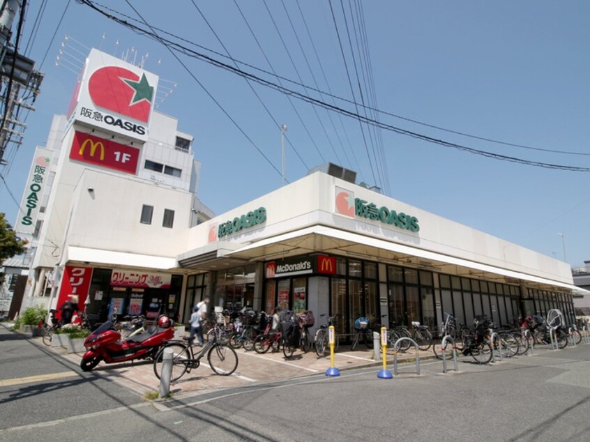 阪急オアシス小曽根店(スーパー)まで1300m 豊中市小曽根4丁目貸家