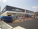 ドラッグユタカ東向日店(ドラッグストア)まで270m BRICK  SQUARE 東向日駅前