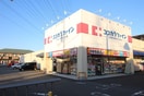 ココカラファイン 高見の里店(ドラッグストア)まで600m シャト－高見の里