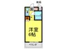 ハイツアサカワ 1Kの間取り