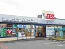 キリン堂 粟生間谷店(ドラッグストア)まで550m ハイツアサカワ