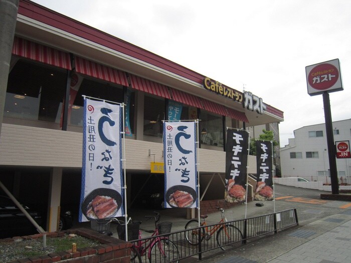 ガスト(その他飲食（ファミレスなど）)まで300m ＯＡＺＯ芦屋上宮川町