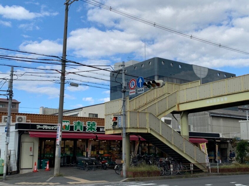 フードショップ青葉(スーパー)まで450m Ｍａｉｓｏｎ　ｄｅ　Ｅｓａｋａ