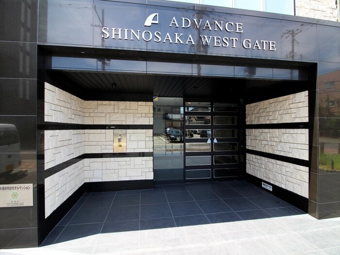 エントランス部分 ｱﾄﾞﾊﾞﾝｽ新大阪ｳｴｽﾄｹﾞｰﾄ(202)