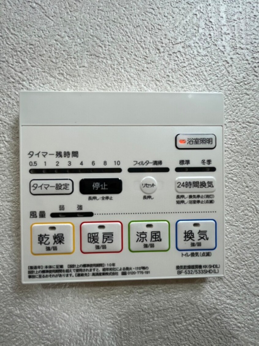 内観写真 セイワパレス深江南