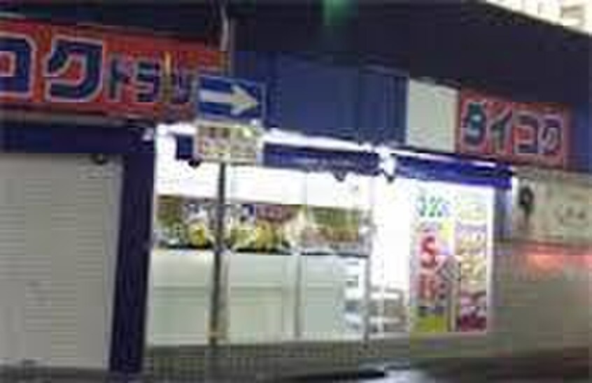 ダイコク(ドラッグストア)まで490m エ－シ－マンション