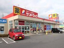 サンドラッグ美崎町店(ドラッグストア)まで650m Ｋ´Ｓグレイス