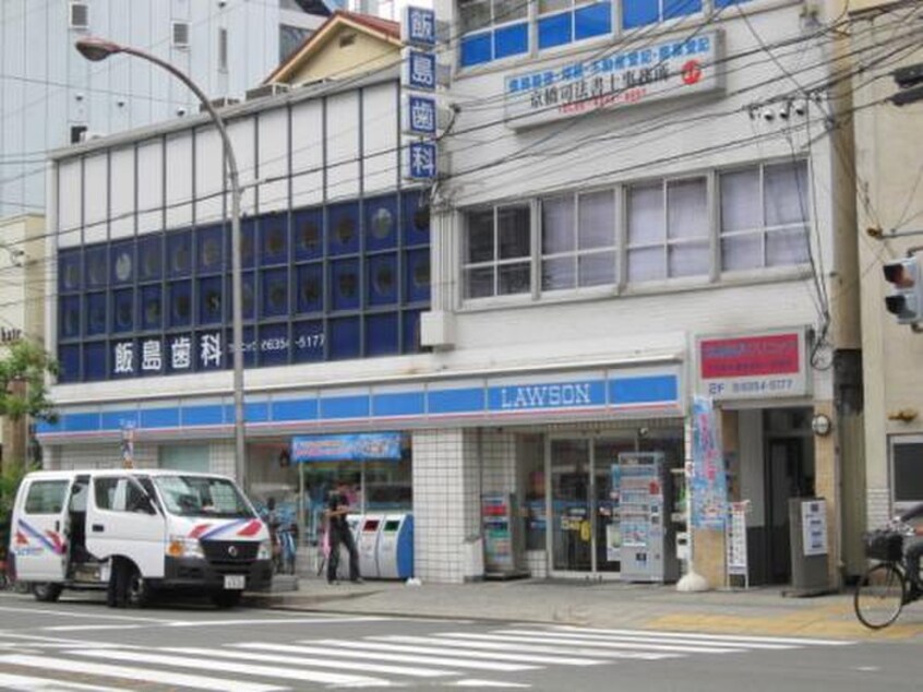 ローソン　京橋北口店(コンビニ)まで250m サンスリ－ハイツ京橋