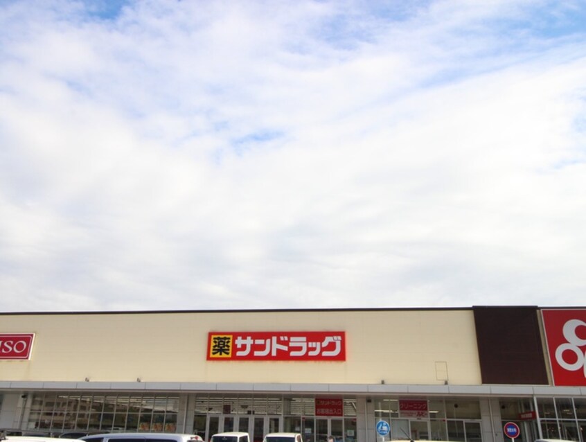 サンドラッグ(ドラッグストア)まで400m Ｋ　ｓスクエア岸和田北町