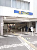 マツモトキヨシ京阪守口市駅店(ドラッグストア)まで62m 川島第１３ビル