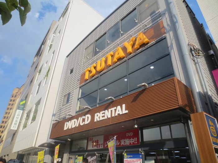 TSUTAYA(ビデオ/DVD)まで370m シャンブル岡本