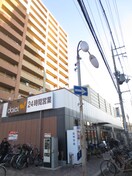 グルメシティ大和田店(スーパー)まで251m シャトー上野口