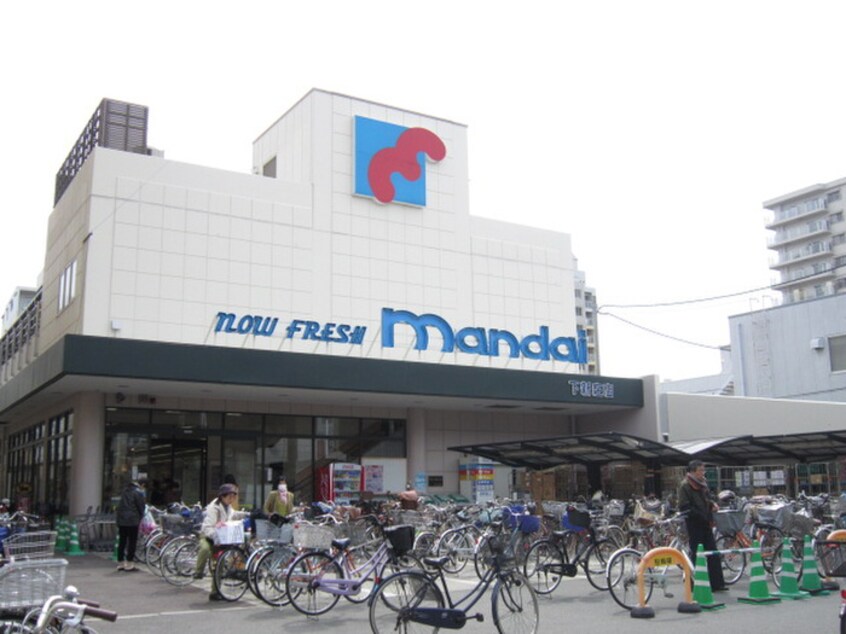 万代　下新庄店(スーパー)まで600m プレスト下新庄