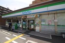 ファミリーマート(コンビニ)まで314m ベルビューレ千里山３番館