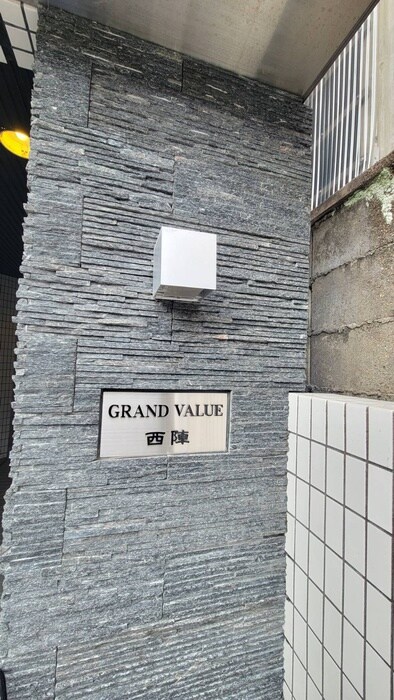 周辺環境 ＧＲＡＮＤ　ＶＡＬＵＥ　西陣