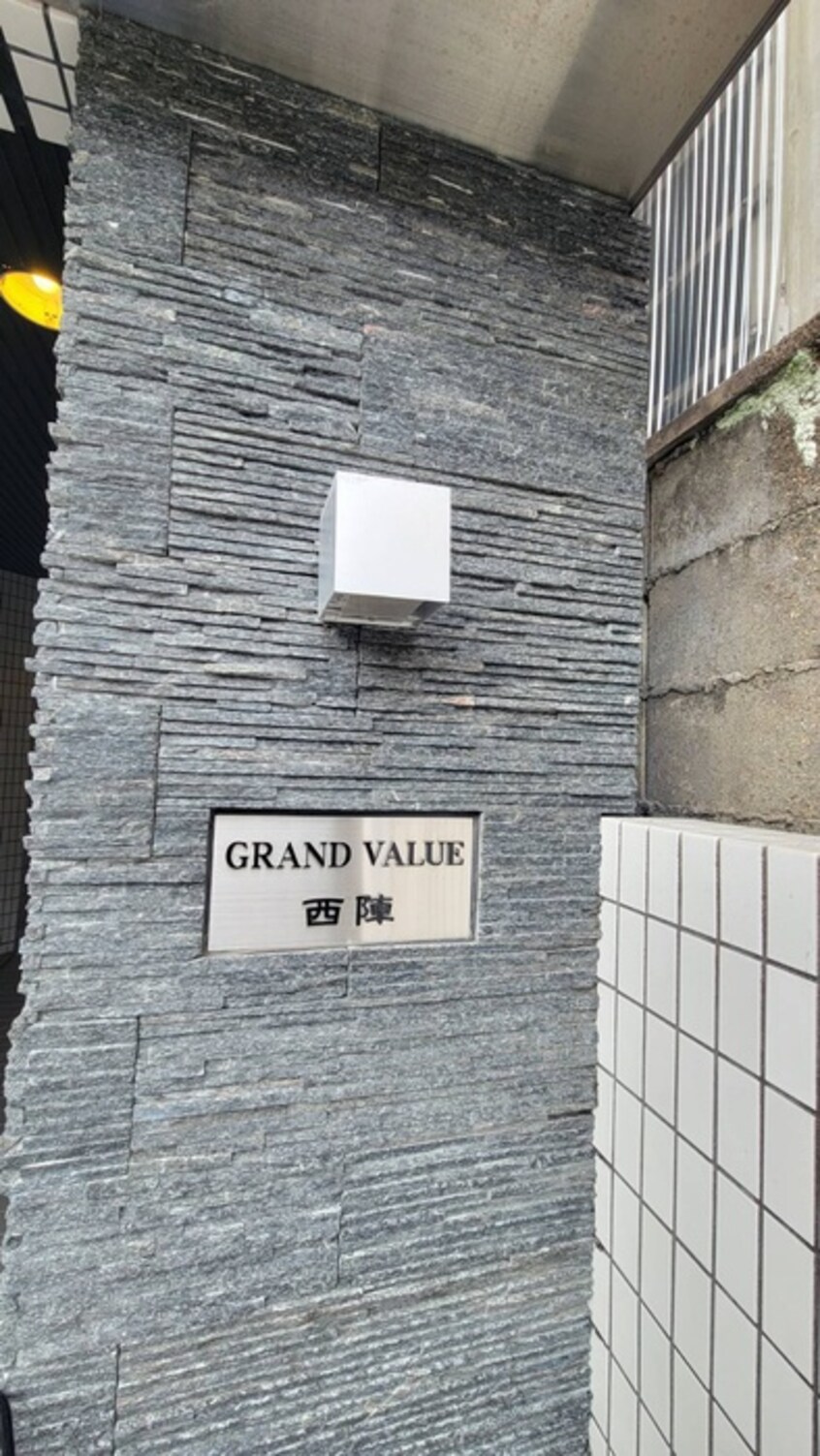 周辺環境 ＧＲＡＮＤ　ＶＡＬＵＥ　西陣