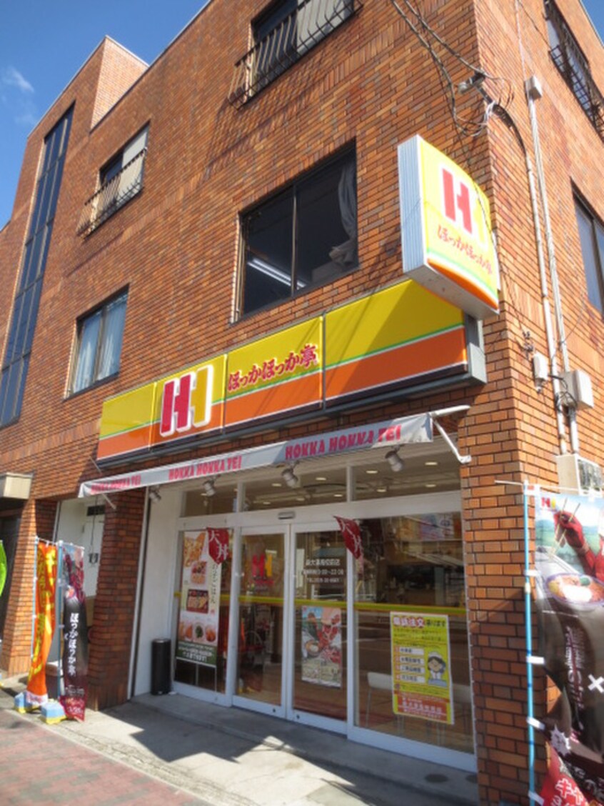 ほっかほっか亭(弁当屋)まで270m ロサノＳ北豊中