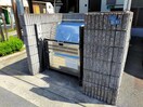 建物設備 シャルム俊徳