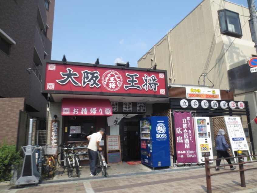 王将(その他飲食（ファミレスなど）)まで737m ﾌﾟﾙミエ