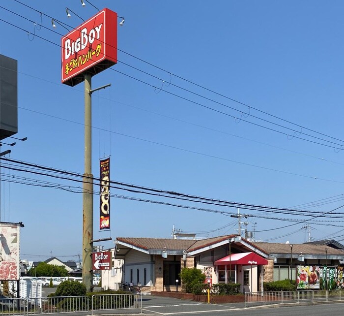 ビッグボーイ高槻店(その他飲食（ファミレスなど）)まで550m さつき荘