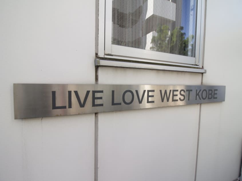 その他 Live　Love　West　KOBE