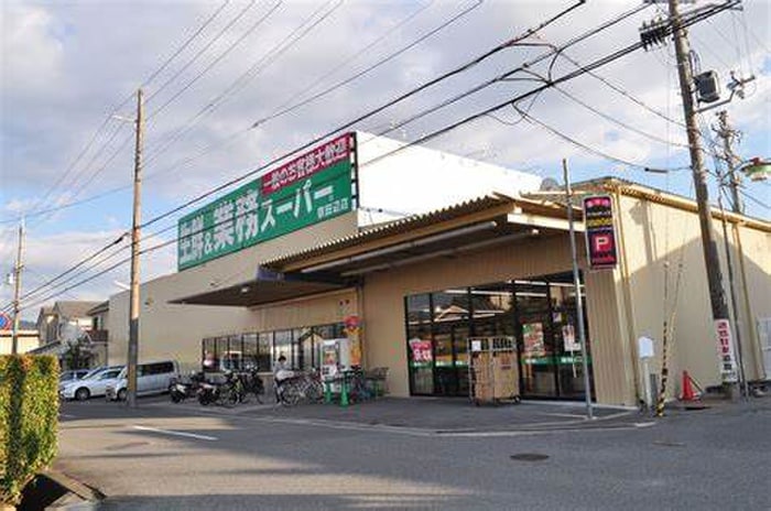 業務スーパー(スーパー)まで2400m ウィン京田辺
