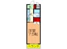アークハイツ 1Kの間取り