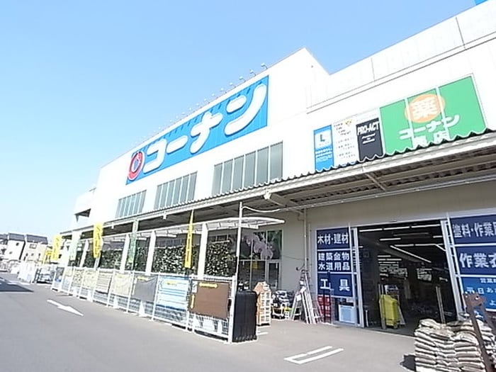 コーナン(電気量販店/ホームセンター)まで1363m 花家