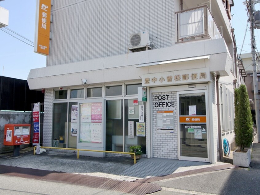 豊中小曽根郵便局(郵便局)まで576m パルコスイ－ト服部天神