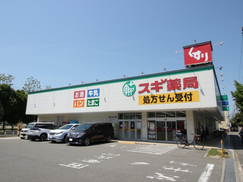 スギ薬局豊中小曽根店(ドラッグストア)まで614m パルコスイ－ト服部天神