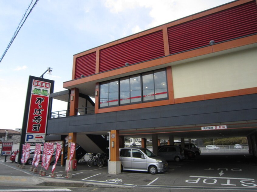 かっぱ寿司(その他飲食（ファミレスなど）)まで400m コスモ舞子坂(302)