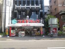 スギドラッグ南武庫之荘店(ドラッグストア)まで320m アートンヒュース