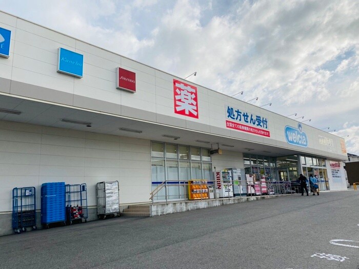 ウエルシア貝塚半田店(ドラッグストア)まで550m エミネンスコ－ト