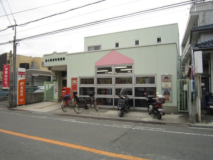 東大阪新町郵便局(郵便局)まで2400m 石切グローバルハイツ