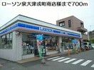 ローソン泉大津戎町商店(コンビニ)まで700m ローレルコート高津Ⅱ