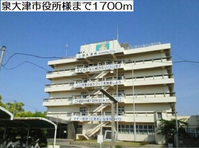 泉大津市役所(役所)まで1700m ローレルコート高津Ⅱ