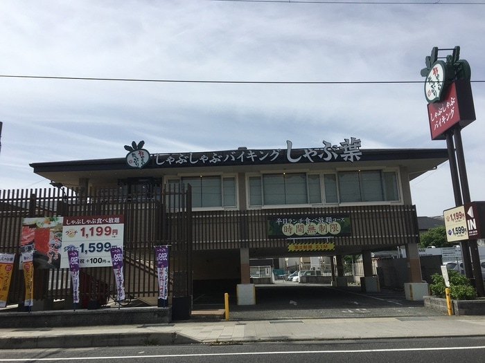 しゃぶ葉(ファストフード)まで400m Ｌｉｅｎ上甲子園