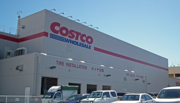 COSTCO(スーパー)まで750m ジョリエ－メゾン