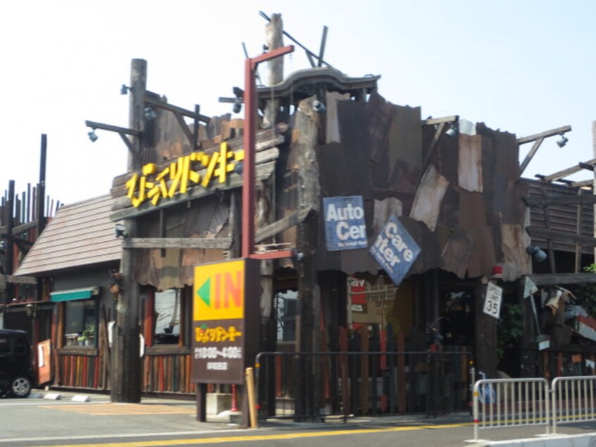 びっくりドンキー(その他飲食（ファミレスなど）)まで1200m 清酒岸和田城ハイツ