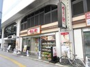 やよい軒(その他飲食（ファミレスなど）)まで308m Ｋ・Ｈ・Ｅ