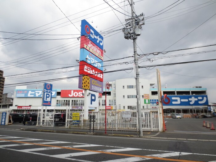 コーナン(電気量販店/ホームセンター)まで990m シティ－コ－ポノア