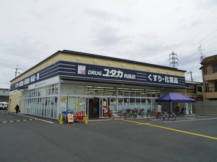 ドラッグユタカ 槇島店(ドラッグストア)まで1000m なかとみハイツB