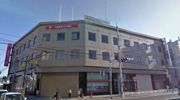 三菱UFJ銀行(銀行)まで160m なんばハイツ