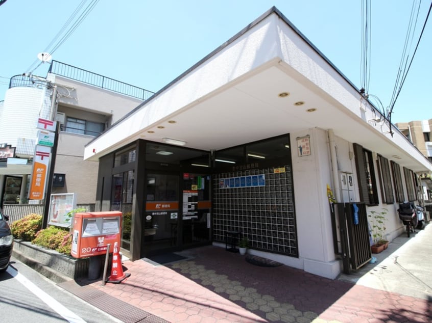 豊中宮山郵便局(郵便局)まで402m ヒルハイツ柴原駅前