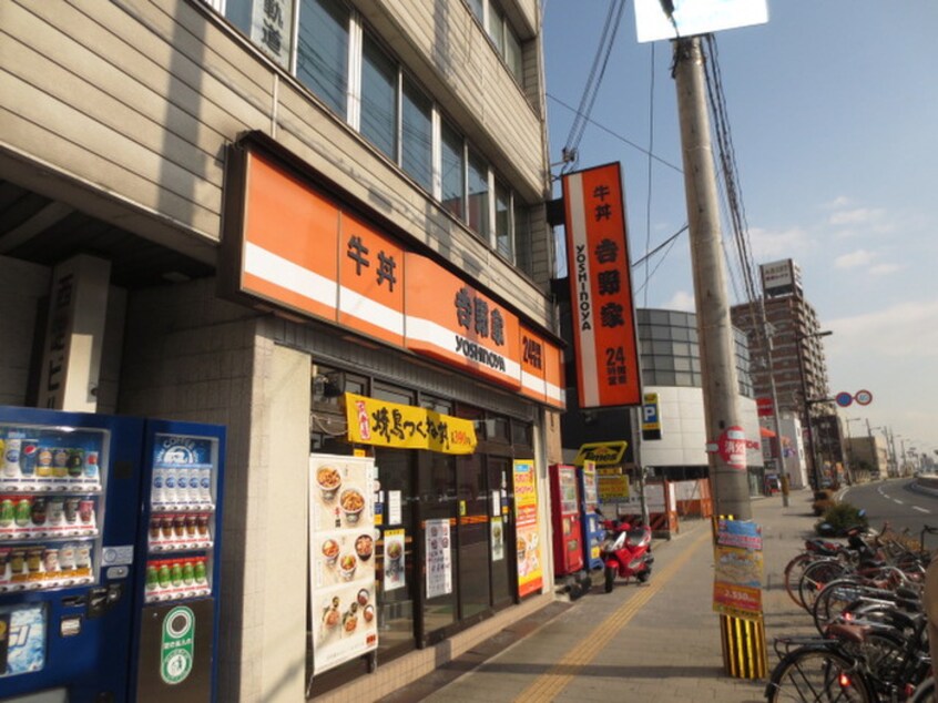 吉野家(その他飲食（ファミレスなど）)まで418m ノイヴェル野里Ⅰ