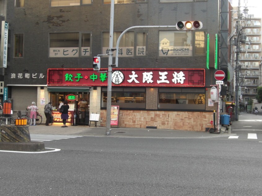 大阪王将　天六店(その他飲食（ファミレスなど）)まで429m メゾンエイコ－浮田町