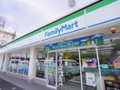 ファミリーマート(コンビニ)まで130m ハーモニーテラス祐