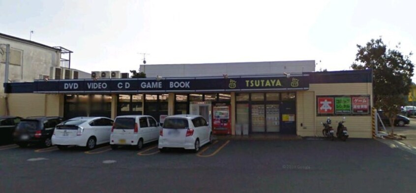 TSUTAYA(ビデオ/DVD)まで650m ウエストシー