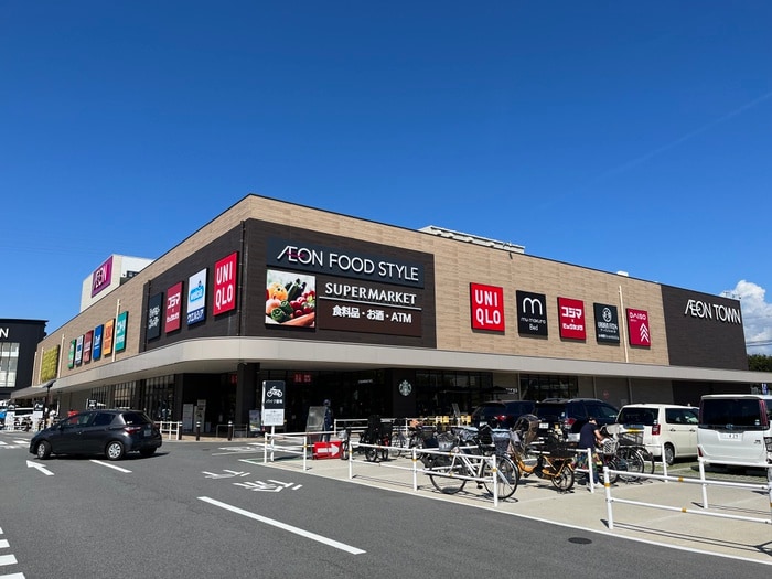 イオンタウン(ショッピングセンター/アウトレットモール)まで750m アネックス西村